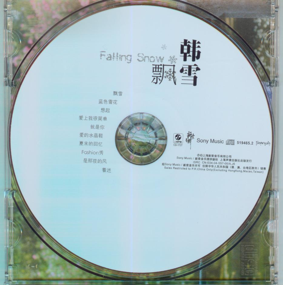 图片[2]-韩雪《飘雪》[WAV分轨][436M]-影音屋