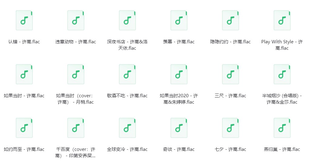 图片[2]-许嵩《许嵩歌曲合集》[FLAC/分轨][3.5G]-影音屋