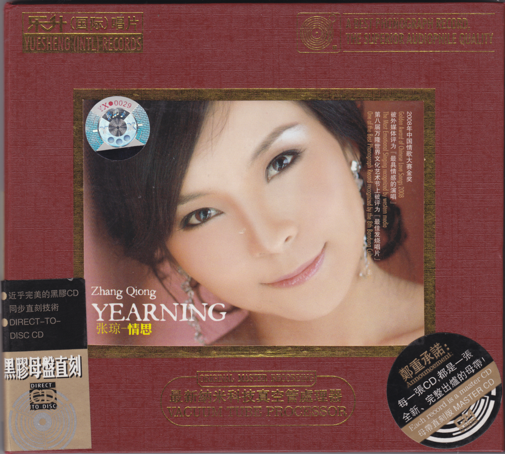 张琼《情思(黑胶CD)》[WAV+CUE][675M]-影音屋