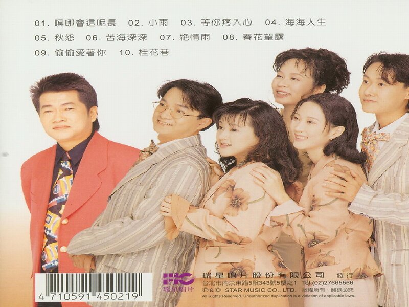 群星-《音乐磁场13》台语经典名曲系列[低速原抓WAV+CUE][952M]-影音屋