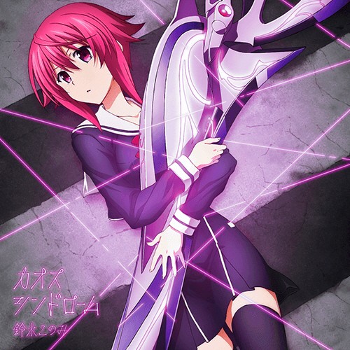 图片[3]-混沌之子 /CHAOS;CHILD /カオスチャイルド 音乐专辑 [更新至170419][FLAC/320K]-影音屋