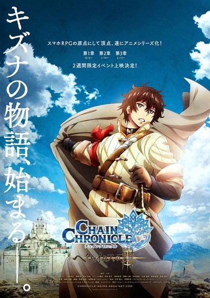 锁链战记：赫克瑟塔斯之光/Chain Chronicle 音乐专辑[更新至170315][320K]-影音屋
