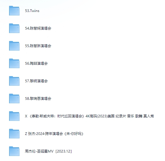 图片[6]-全球·明星演唱会合集[珍藏版][MP4/1080P][976G]-影音屋