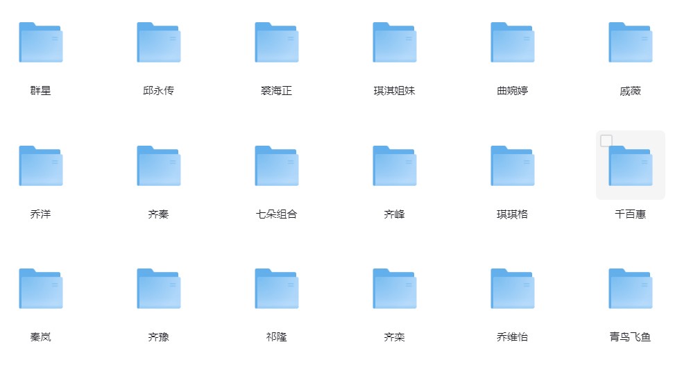 群星《群星歌曲合集》[320K/MP3][2.8G]-影音屋