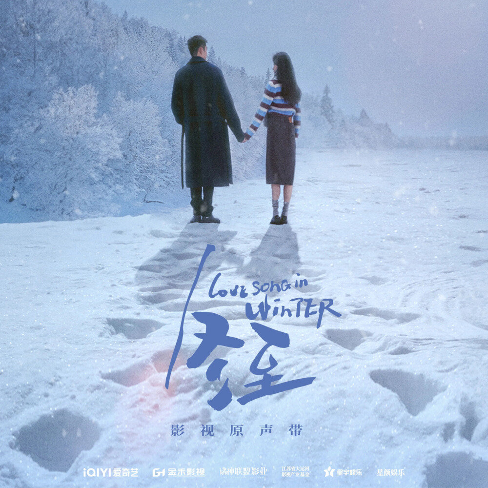 群星《冬至 影视剧原声带》[FLAC/分轨][144.38MB]-影音屋