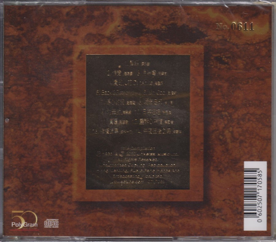 图片[2]-群星《宝丽金十五周年特辑》(24K Gold) (日本壓碟) 2020[320K·MP3]-影音屋