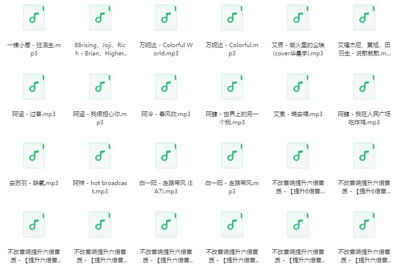 图片[5]-《U盘车载专用 3068首》[320K/MP3][24GB]-影音屋