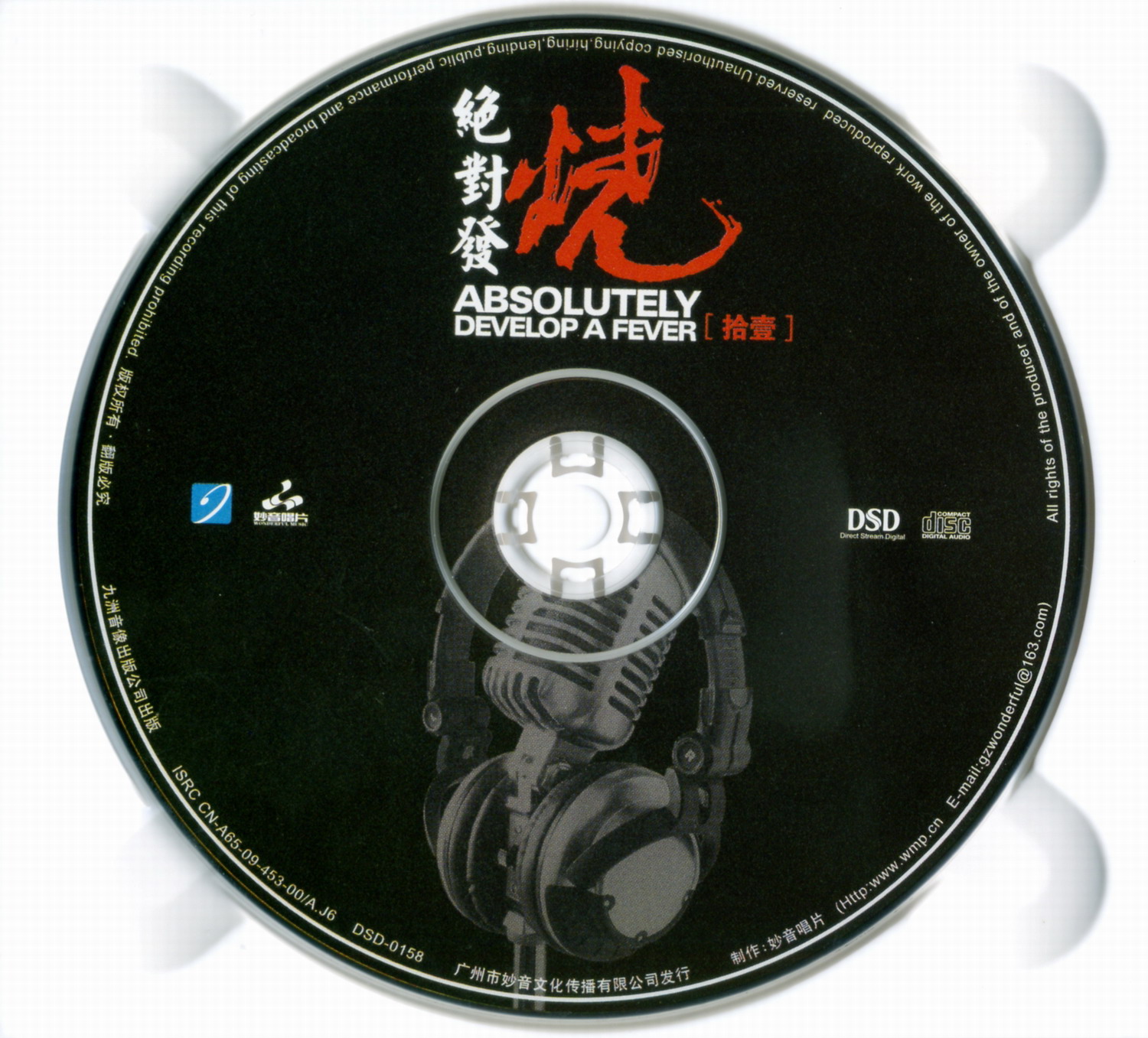 图片[2]-妙音唱片《绝对发烧11》DSD[WAV+CUE][580M]-影音屋