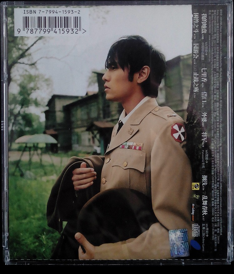 周杰伦《七里香》[WAV分轨][2.7G]-影音屋