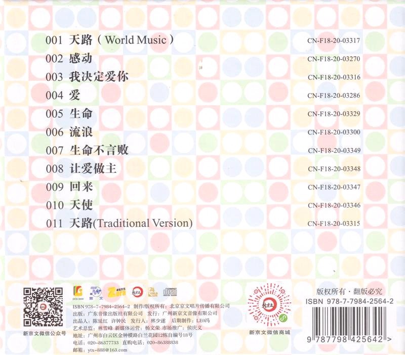 图片[2]-韩红《音色纯净穿透力强 感动 24K金碟》[WAV+CUE][480MB]-影音屋