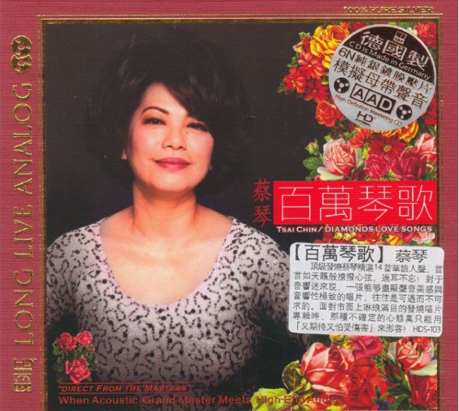 图片[3]-蔡琴《百万琴歌 6N纯银镀膜 顶级发烧精选》[WAV+CUE][370MB]-影音屋