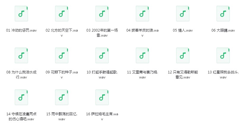 图片[3]-刀郎《山歌寥哉+辉煌十年绝版珍藏》[WAV/FLAC][3.8G]-影音屋
