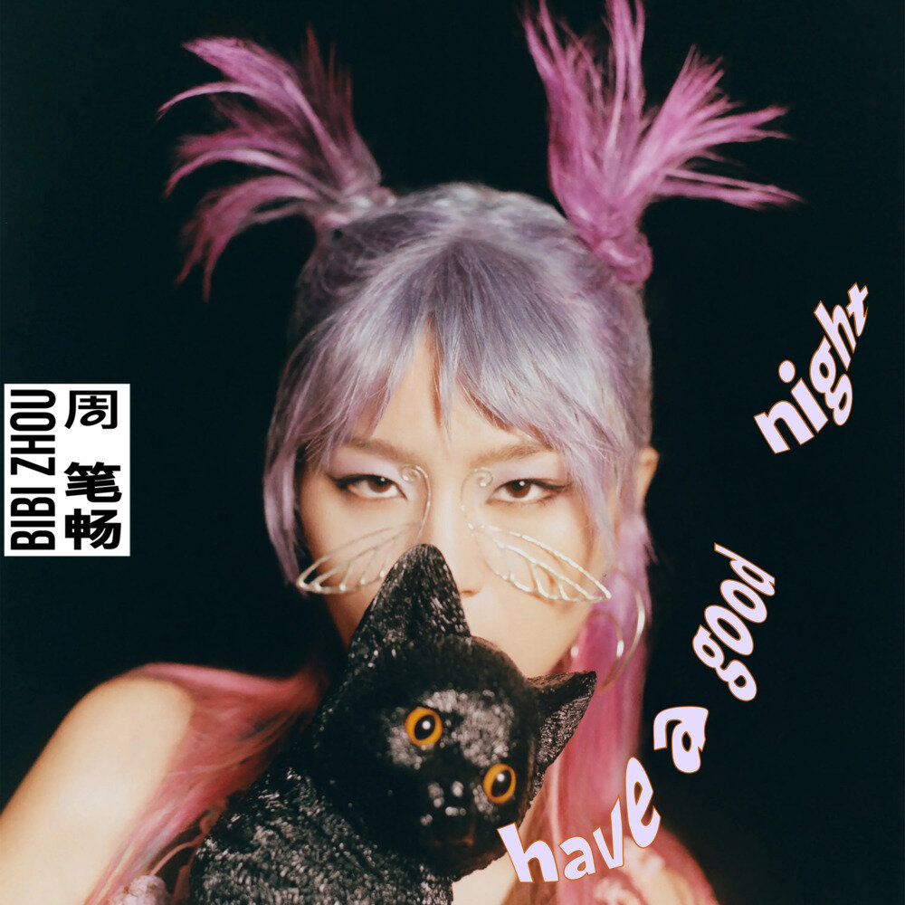 周笔畅《Have a good night》[320K/MP3][56.69MB]-影音屋