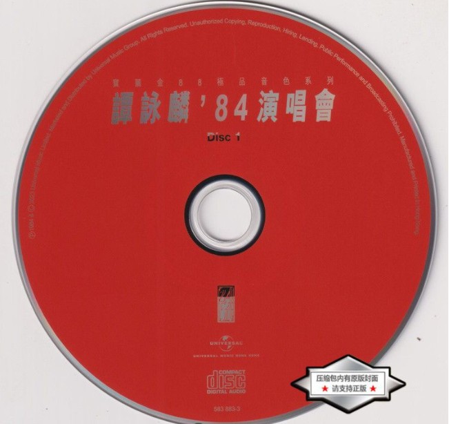 图片[3]-谭咏麟《2023 谭咏麟84演唱会2CD》[WAV+CUE][1GB]-影音屋