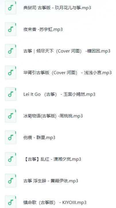 图片[2]-纯音入心系列纯音乐《古筝新奏:岁月静好与筝语，细水流年与筝同》1CD[MP3][846.9MB]-影音屋