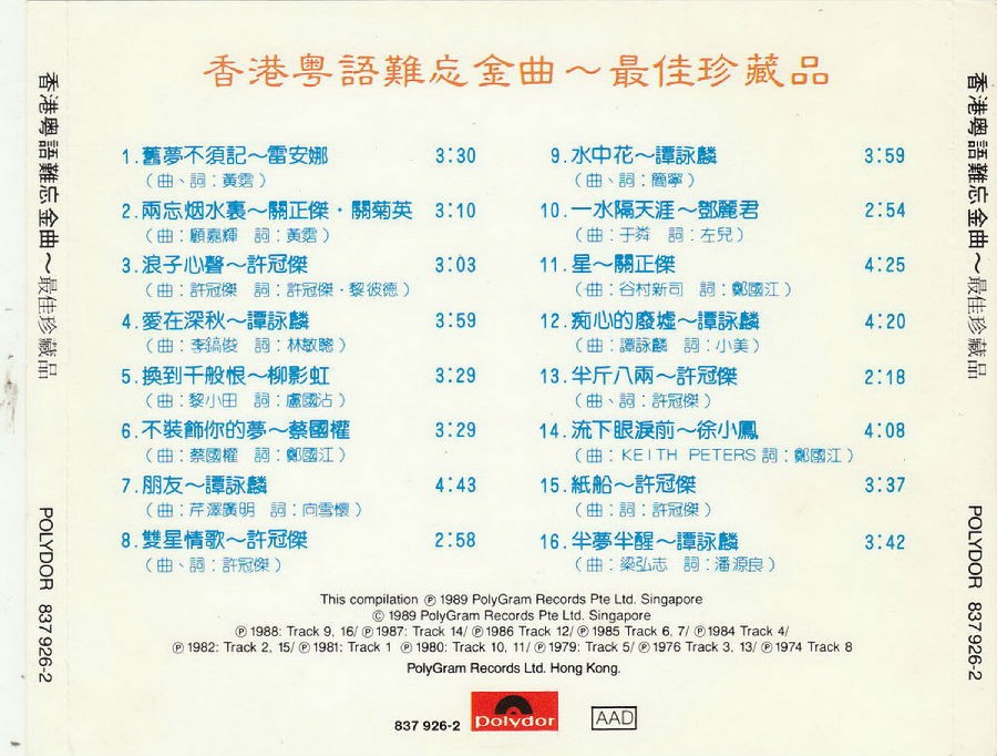 图片[2]-《香港粤语难忘金曲》T113-01银圈版 3CD[整轨CUE+WAV][1.2G]-影音屋