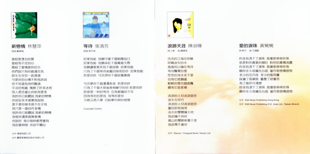 群星《EMI星光大道VOL.8》台湾首版[WAV+CUE]-影音屋