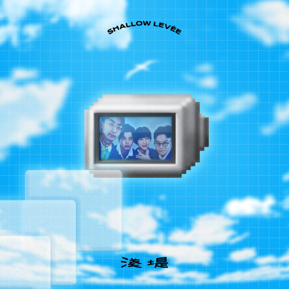 浅堤《好不容易我变了》[24Bit-48kHz][FLAC/分轨][79.41MB]-影音屋