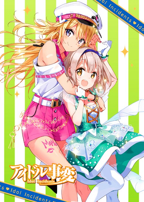 图片[9]-偶像事变 / アイドル事変 音乐专辑 [更新至170823][FLAC/320K]-影音屋