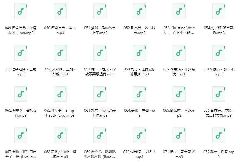 图片[3]-《U盘车载专用 3068首》[320K/MP3][24GB]-影音屋