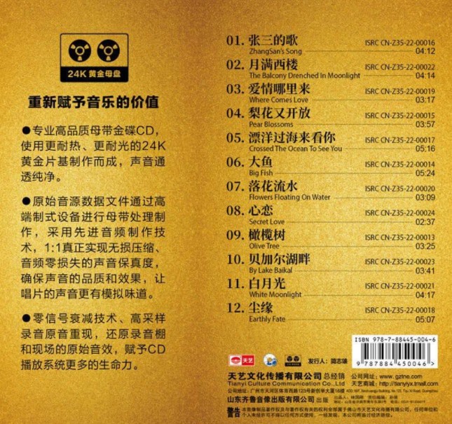 陈佳《再见如初见》[WAV+CUE][320MB]-影音屋