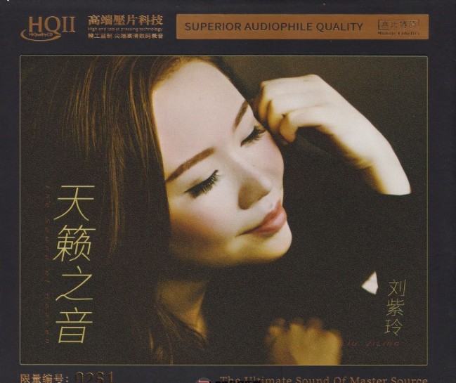 刘紫玲《天籁之音》[WAV+CUE][340MB]-影音屋