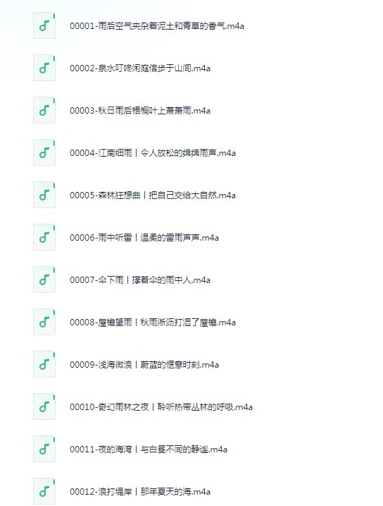 图片[2]-《全景声白噪音》沉浸式大自然助眠 带你听自然的声音[mp3]-影音屋