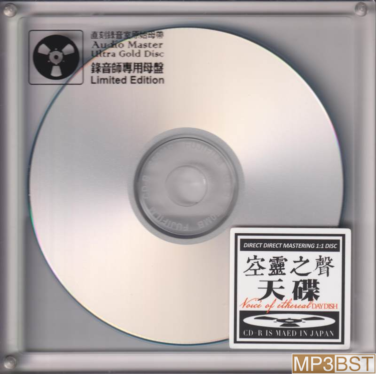 群星《天碟 空灵之声》1：1母带直刻[低速原抓WAV+CUE][1.2G]-影音屋