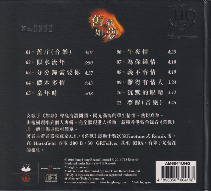 图片[2]-许可.2025 -《神弓妙韵3·道》BSCD[低速原抓WAV+CUE][820M]-影音屋