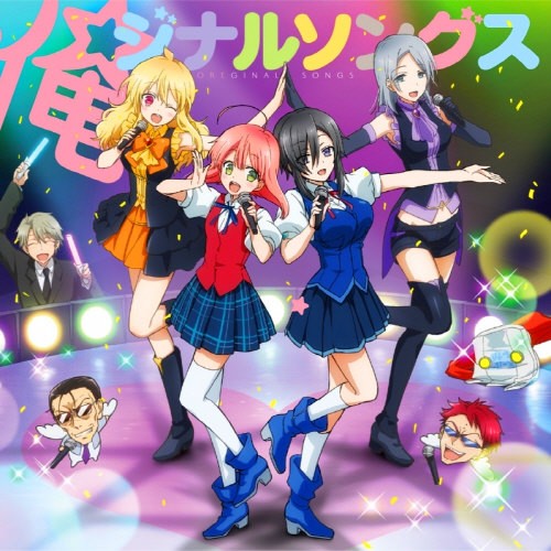 图片[4]-老子是魔法少女  魔法少女 俺 音乐专辑 [更新至180704][MP3]-影音屋