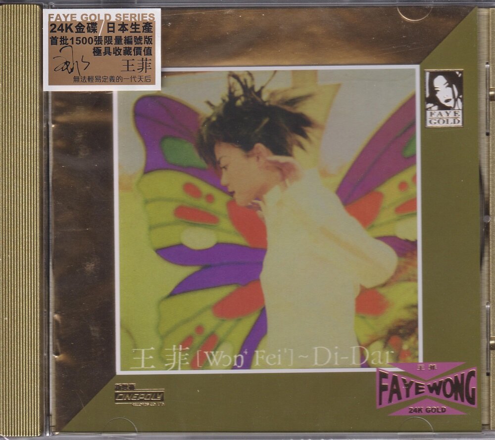 王菲《Di-Dar》24K金碟限量版[低速原抓WAV+CUE][1.1G]-影音屋