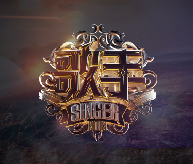 《歌手 2018 歌手第二季 全季音频》[FLAC/分轨][6GB]-影音屋