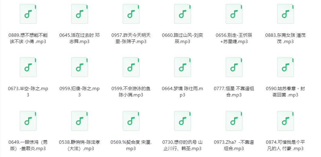 图片[2]-《网络流行歌曲500首合集》[320K/MP3][4G]-影音屋