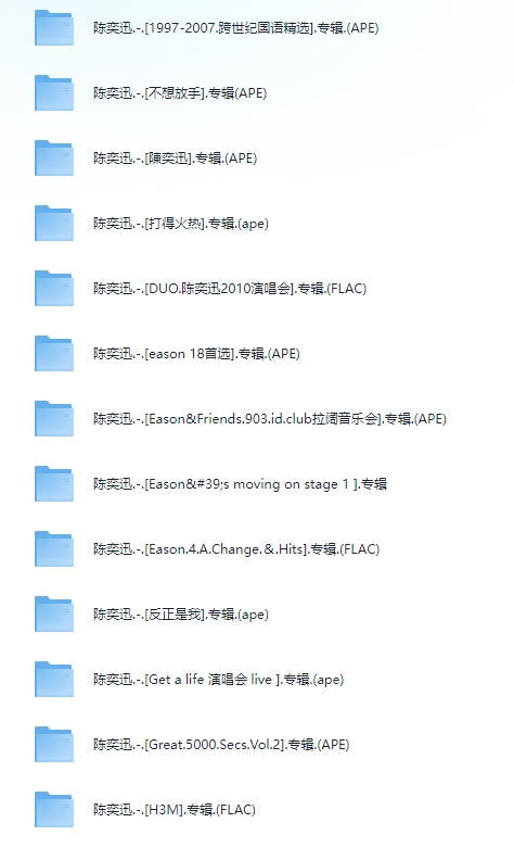 陈奕迅60张专辑无损音乐合集[APE+CUE][27.1G]-影音屋