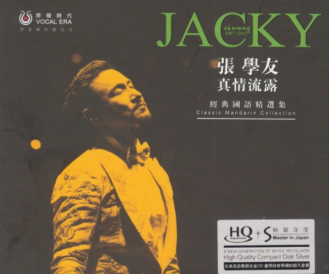 张学友《真情流露CD》[WAV+CUE][460MB]-影音屋