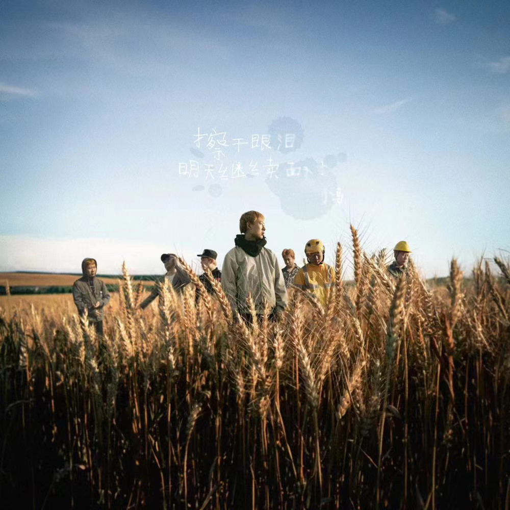 PONYGO小马《小人物传 下》[Hi-Res][24bit-96kHz][FLAC/分轨][369.58MB]-影音屋