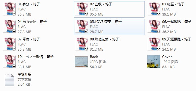 图片[3]-筠子《春分·立秋·冬至(纪念版)》无损黑胶CD[FLac分轨]-影音屋