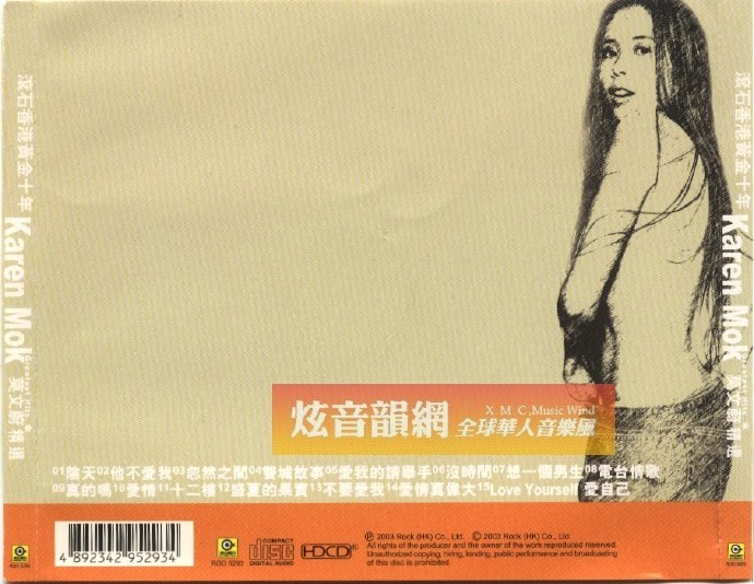 莫文蔚精选《滚石黄金十年系列》[WAV+CUE][622M]-影音屋