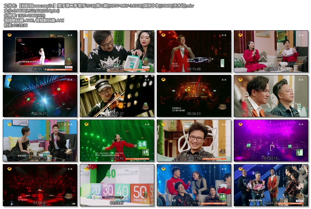 图片[2]-[BT下载][歌手第二季/歌手2018][第02期][HDTV-MKV/3.8GB][国语中字][1080P][无水印]-影音屋