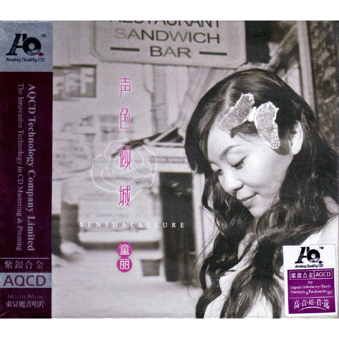 童丽《声色倾城》紫合金AQCD[正版原抓WAV+CUE][1.1G]-影音屋