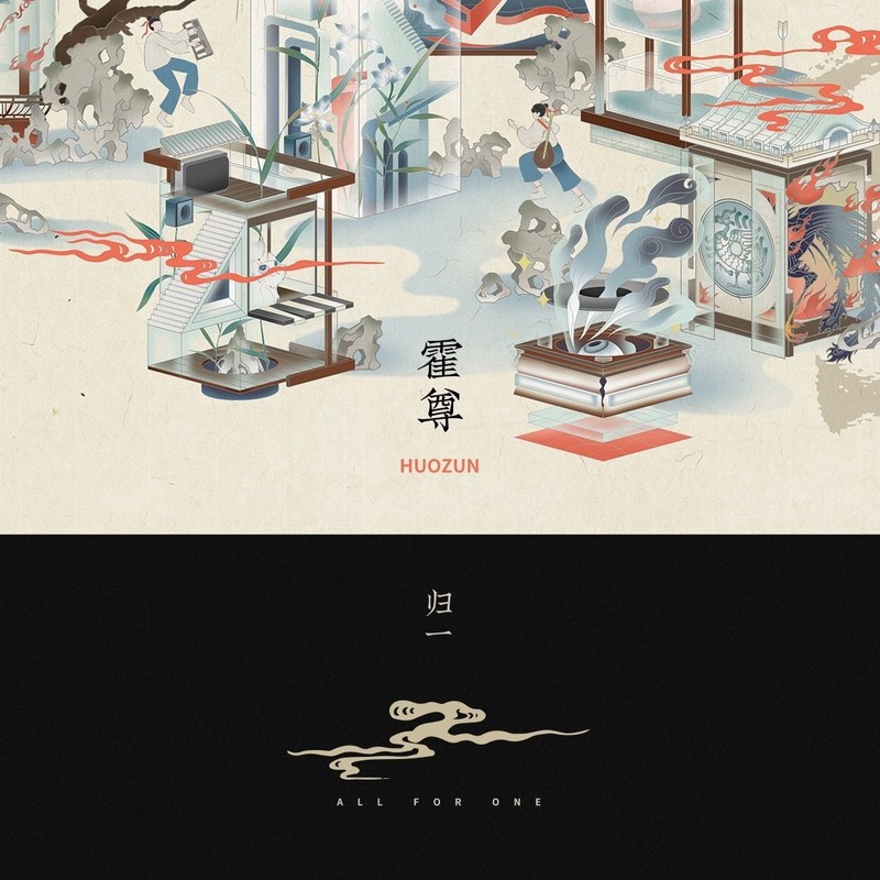 霍尊《归一》[FLAC/分轨][278.6MB]-影音屋