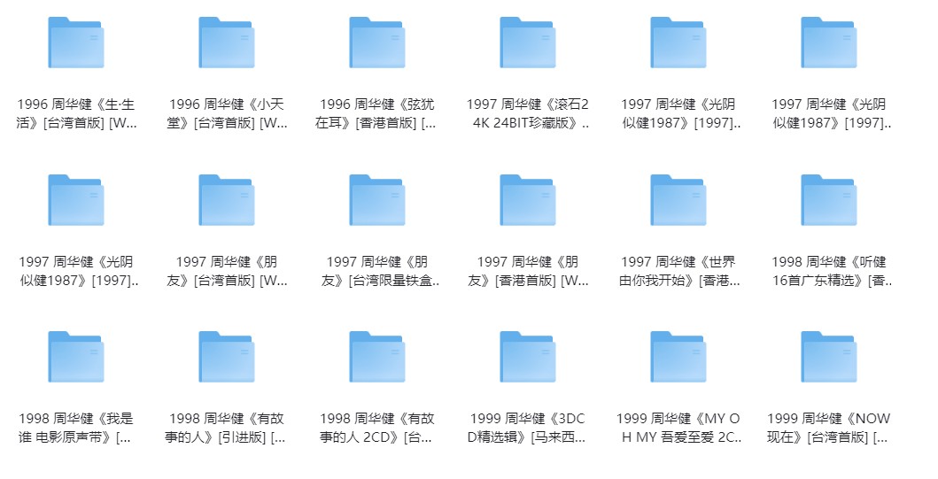 图片[2]-周华健《周华健歌曲合集 》[WAV/分轨][61.2GB]-影音屋