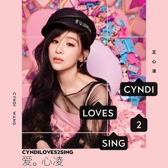 王心凌《CYNDILOVES2SING 爱。心凌》[全9首][MP3][77MB]-影音屋