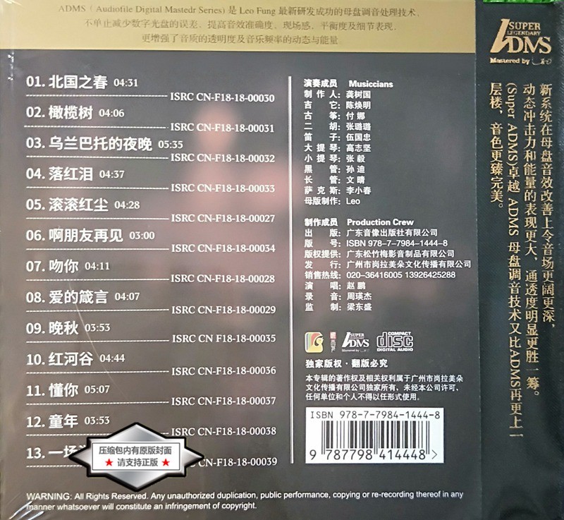 图片[2]-赵鹏《低音共鸣 人声低音炮 发烧震撼共鸣天碟》[WAV+CUE][420MB]-影音屋