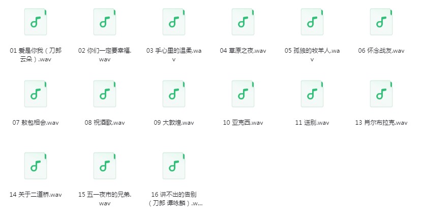 图片[4]-刀郎《山歌寥哉+辉煌十年绝版珍藏》[WAV/FLAC][3.8G]-影音屋
