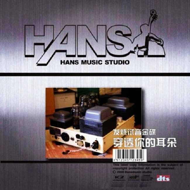 群星《发烧试音金碟-穿透你的耳朵》[WAV+CUE][589M]-影音屋