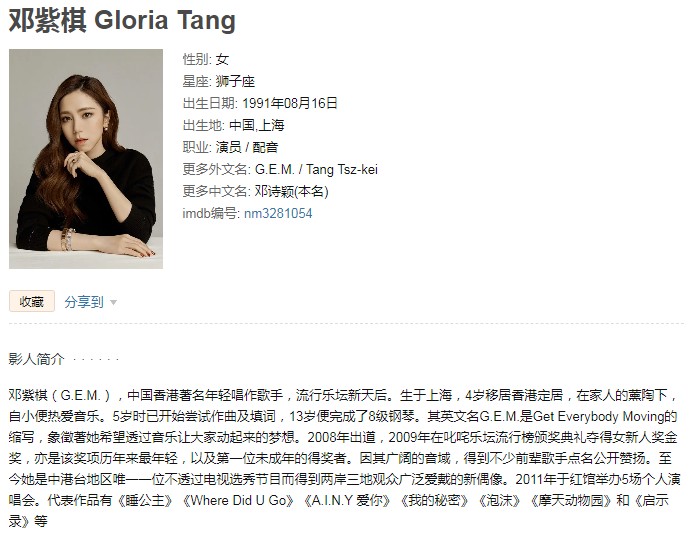 《邓紫棋 专辑合集 2008-2023》[FLAC/MP3][9.12G]-影音屋