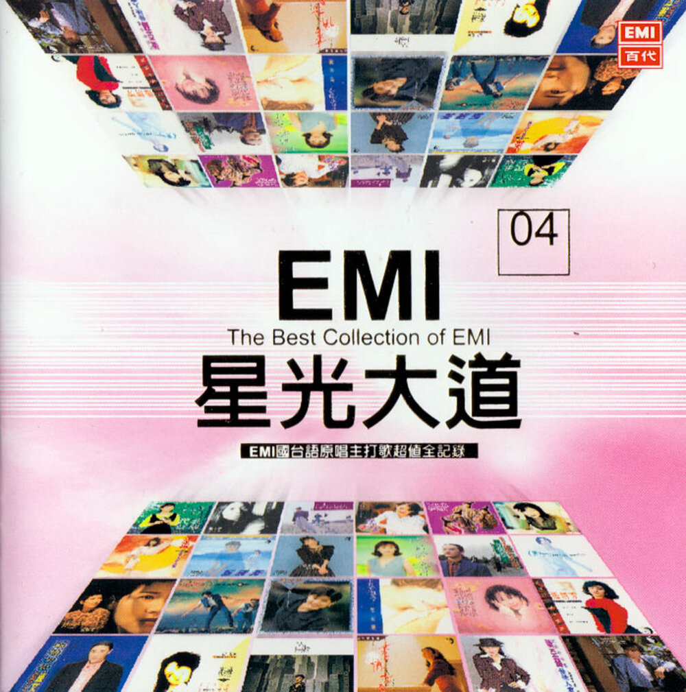 群星《EMI星光大道VOL.4》台湾首版[WAV+CUE][1G]-影音屋