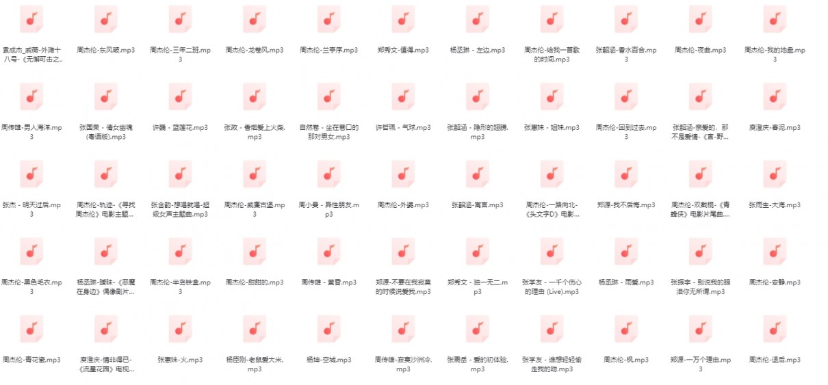 图片[2]-群星《90后经典流行音乐合集》[第四部分][MP3][1.4G]-影音屋