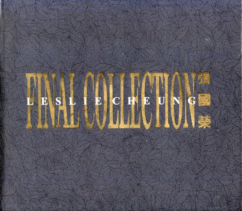 张国荣《最终收藏》限量珍藏版8CD[WAV分轨][3.3G]-影音屋